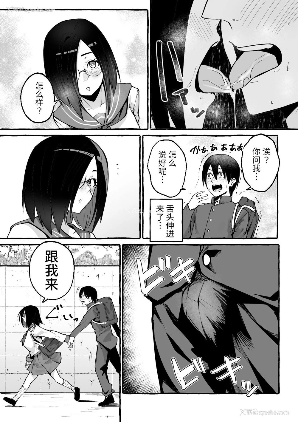 9P - [フグタ家] 巨乳彼女にひたすら搾り取られまくる话[中国翻訳]
