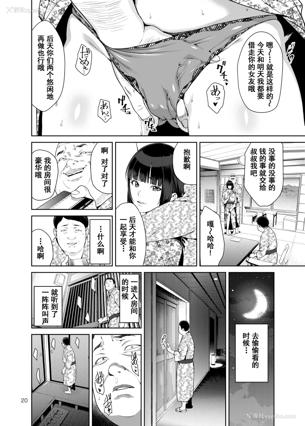 19P - [JACK-POT (じゅら)] レンタル彼女