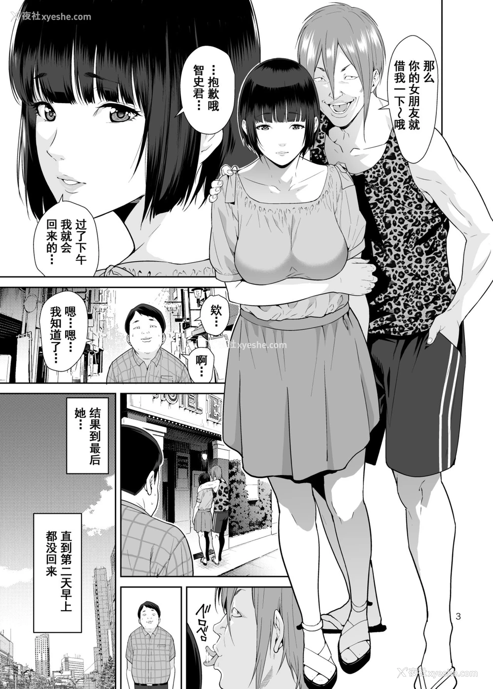 2P - [JACK-POT (じゅら)] レンタル彼女