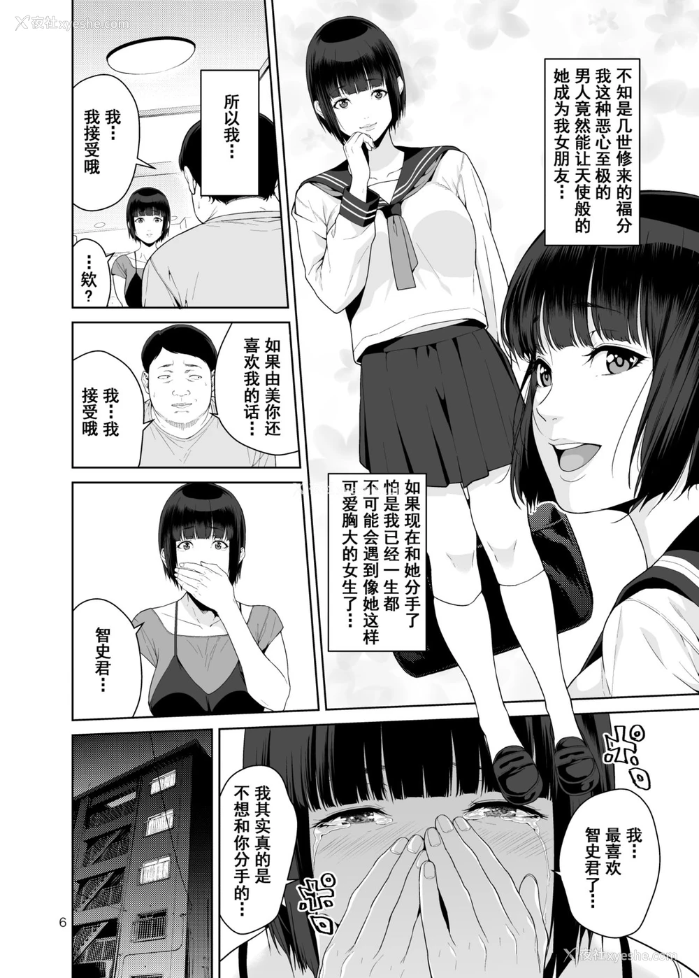 5P - [JACK-POT (じゅら)] レンタル彼女