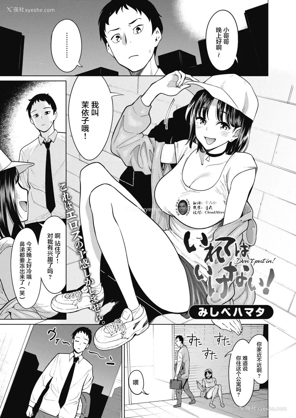 1P - [みしべハマタ] いれてはいけない! (コミックホットミルク 2021年4月号) [中国翻訳] [DL版]
