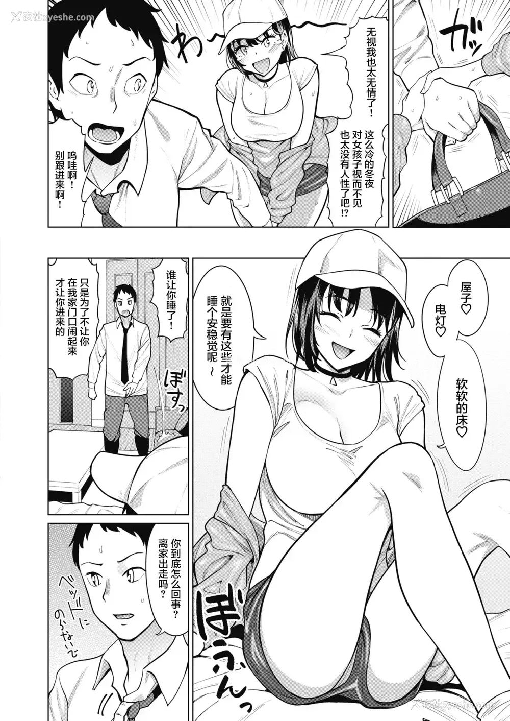 2P - [みしべハマタ] いれてはいけない! (コミックホットミルク 2021年4月号) [中国翻訳] [DL版]