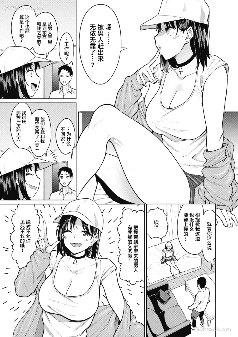 3P - [みしべハマタ] いれてはいけない! (コミックホットミルク 2021年4月号) [中国翻訳] [DL版]