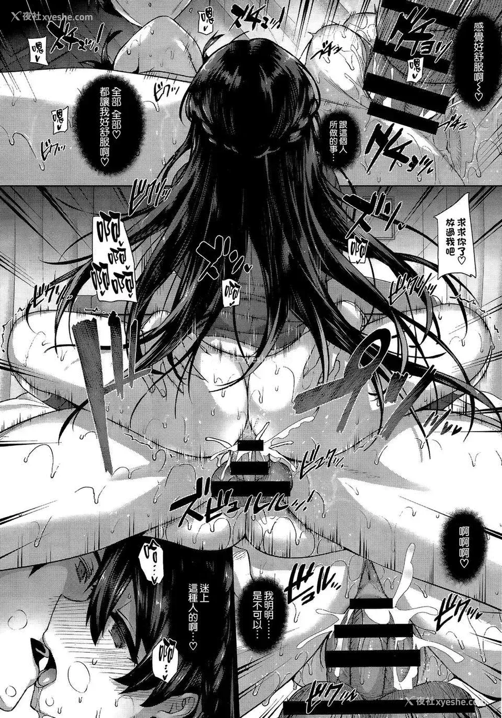 24P - [桂井よしあき] 白峰ひびきの寮奸日志 [空気系☆汉化]