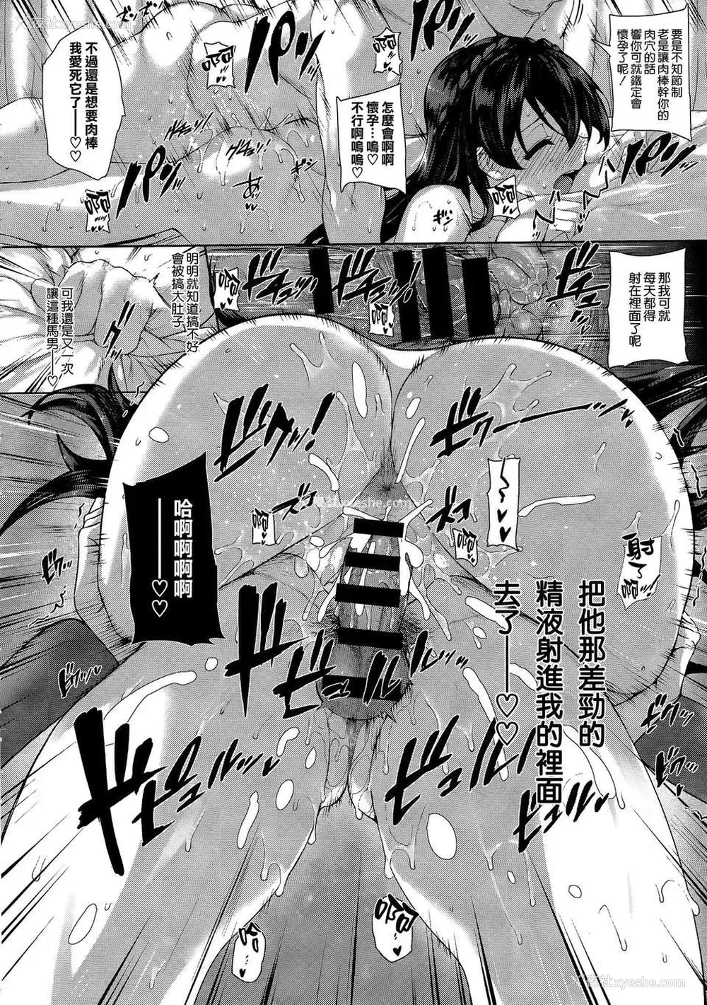 28P - [桂井よしあき] 白峰ひびきの寮奸日志 [空気系☆汉化]