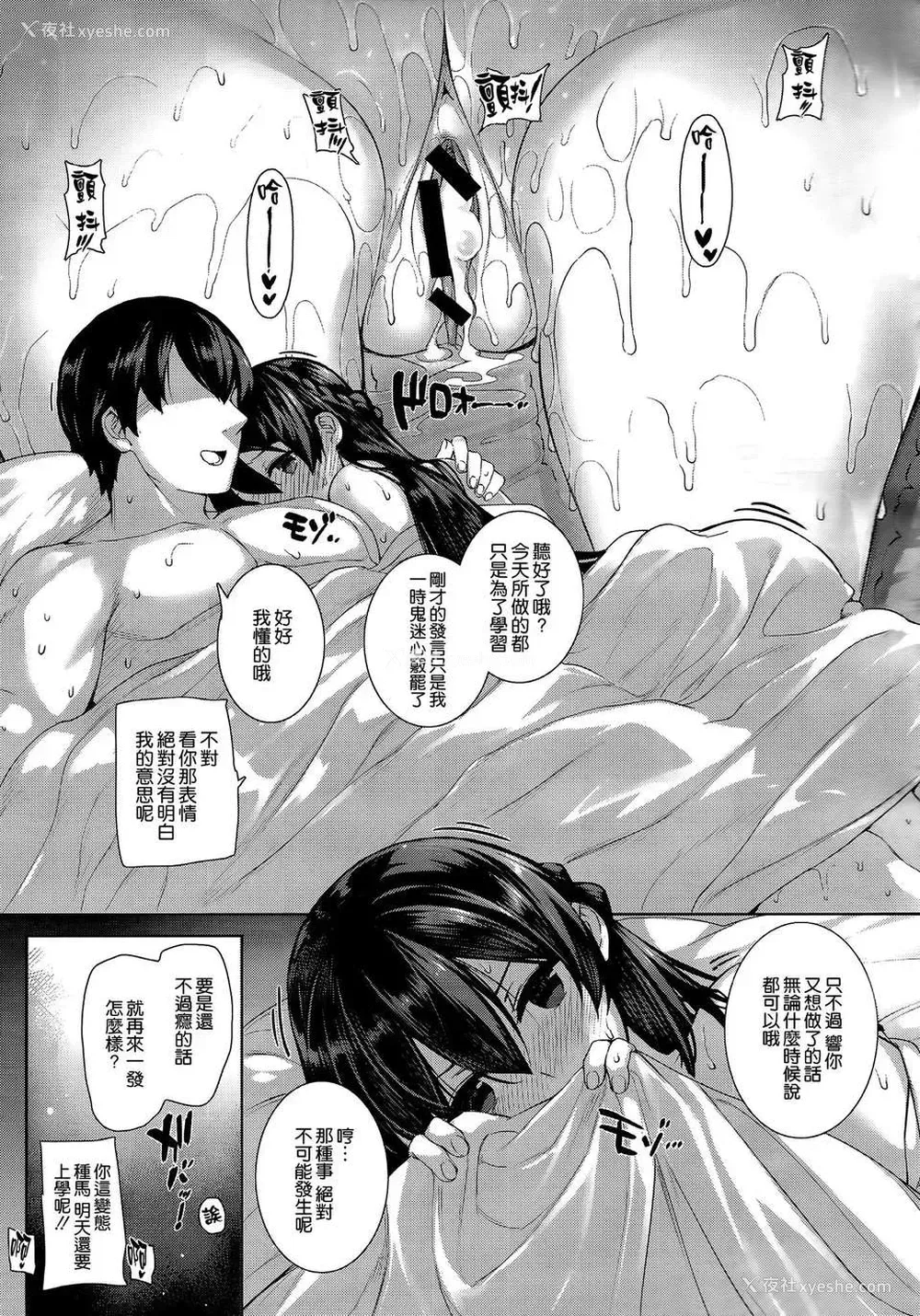 29P - [桂井よしあき] 白峰ひびきの寮奸日志 [空気系☆汉化]