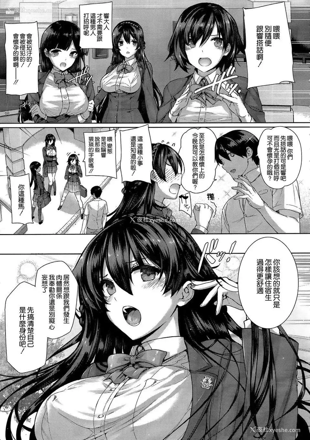 5P - [桂井よしあき] 白峰ひびきの寮奸日志 [空気系☆汉化]