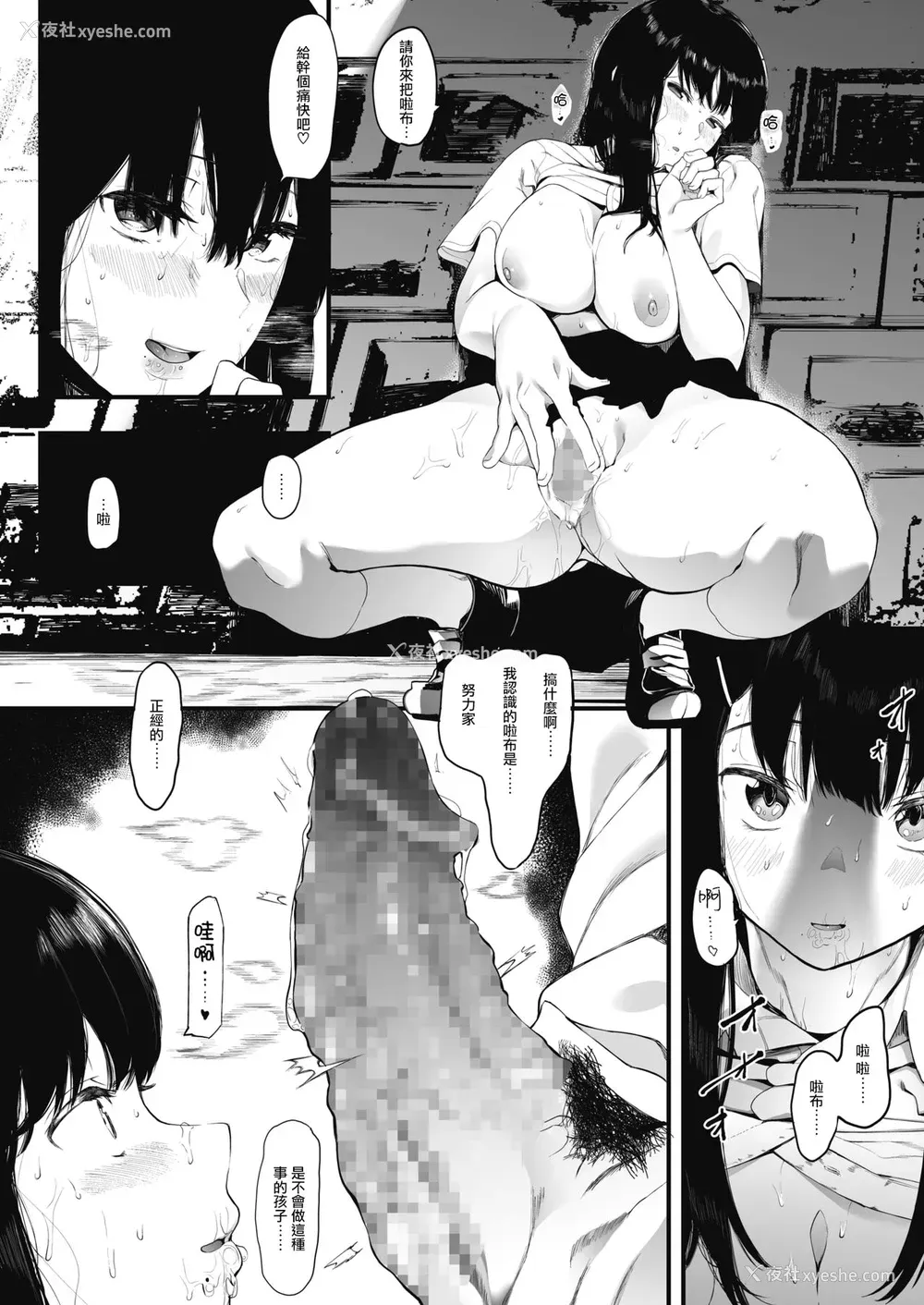 18P - [えいとまん] 雌吹-メブキ-2 (コミックホットミルク 2020年9月号) [中国翻訳] [DL版]