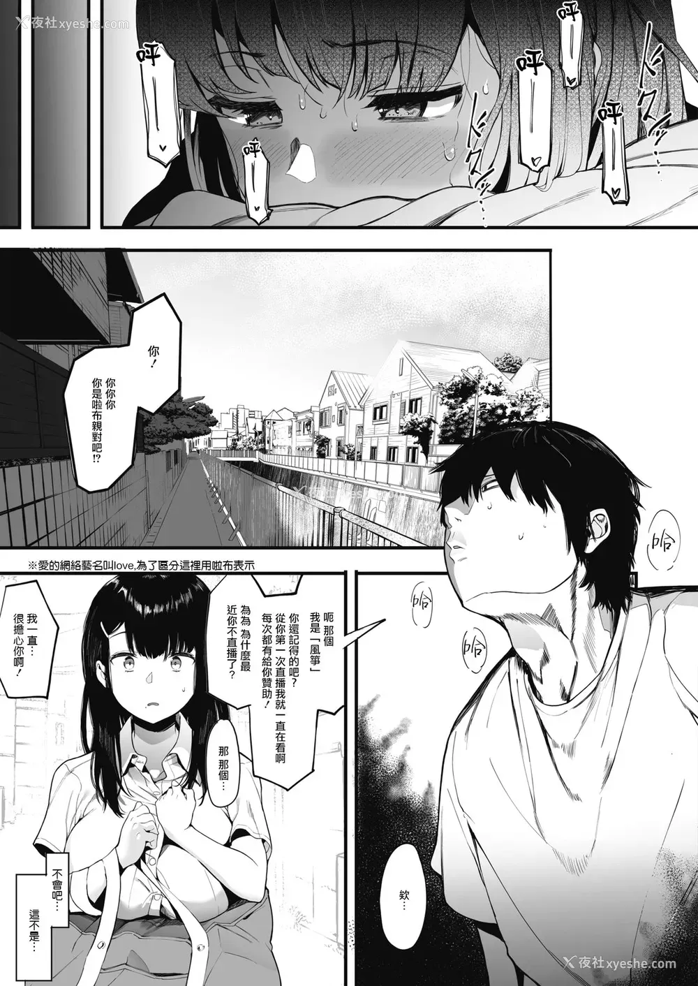 3P - [えいとまん] 雌吹-メブキ-2 (コミックホットミルク 2020年9月号) [中国翻訳] [DL版]