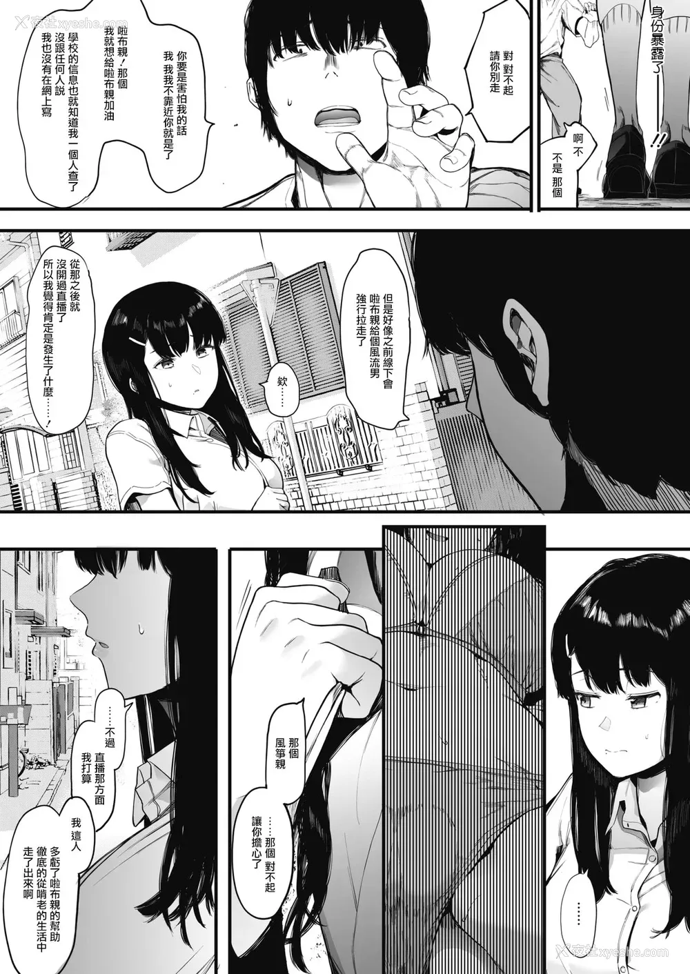 4P - [えいとまん] 雌吹-メブキ-2 (コミックホットミルク 2020年9月号) [中国翻訳] [DL版]