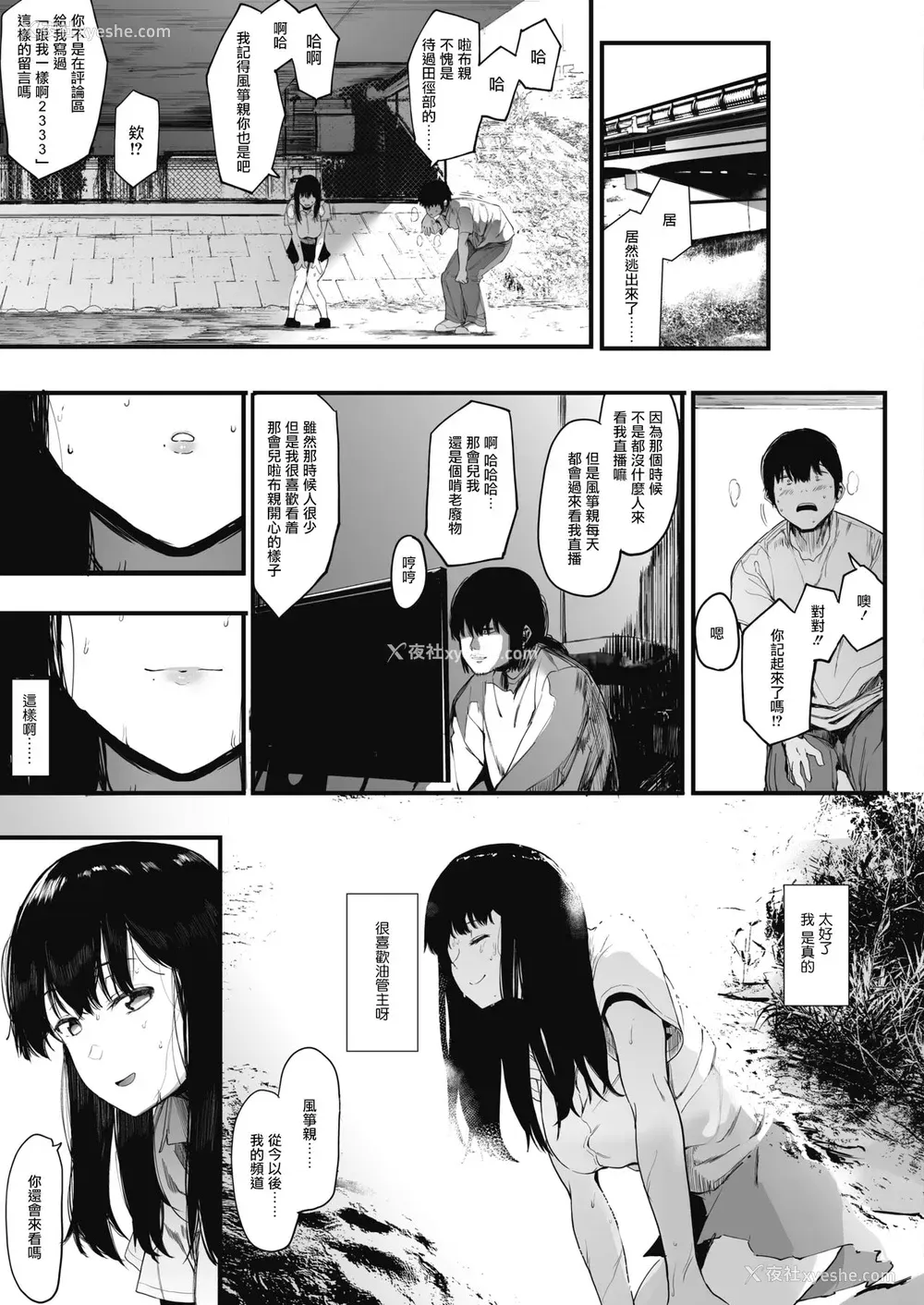 7P - [えいとまん] 雌吹-メブキ-2 (コミックホットミルク 2020年9月号) [中国翻訳] [DL版]