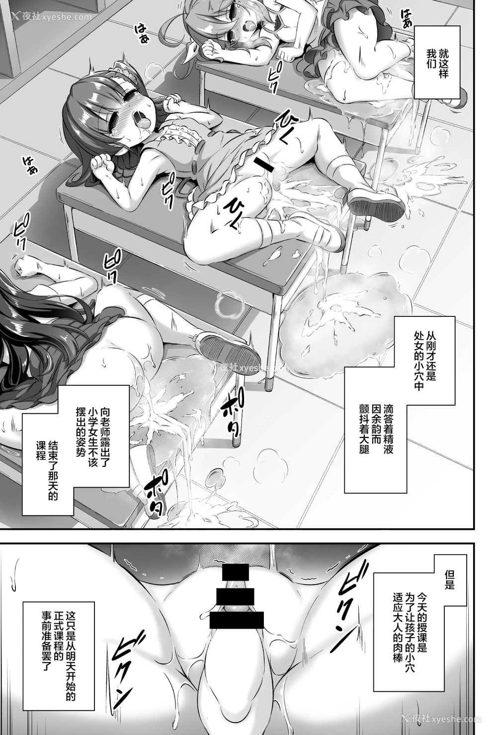12P - [Achromic (梦双月)] まぞろり2 女○おちんぽ欠乏症