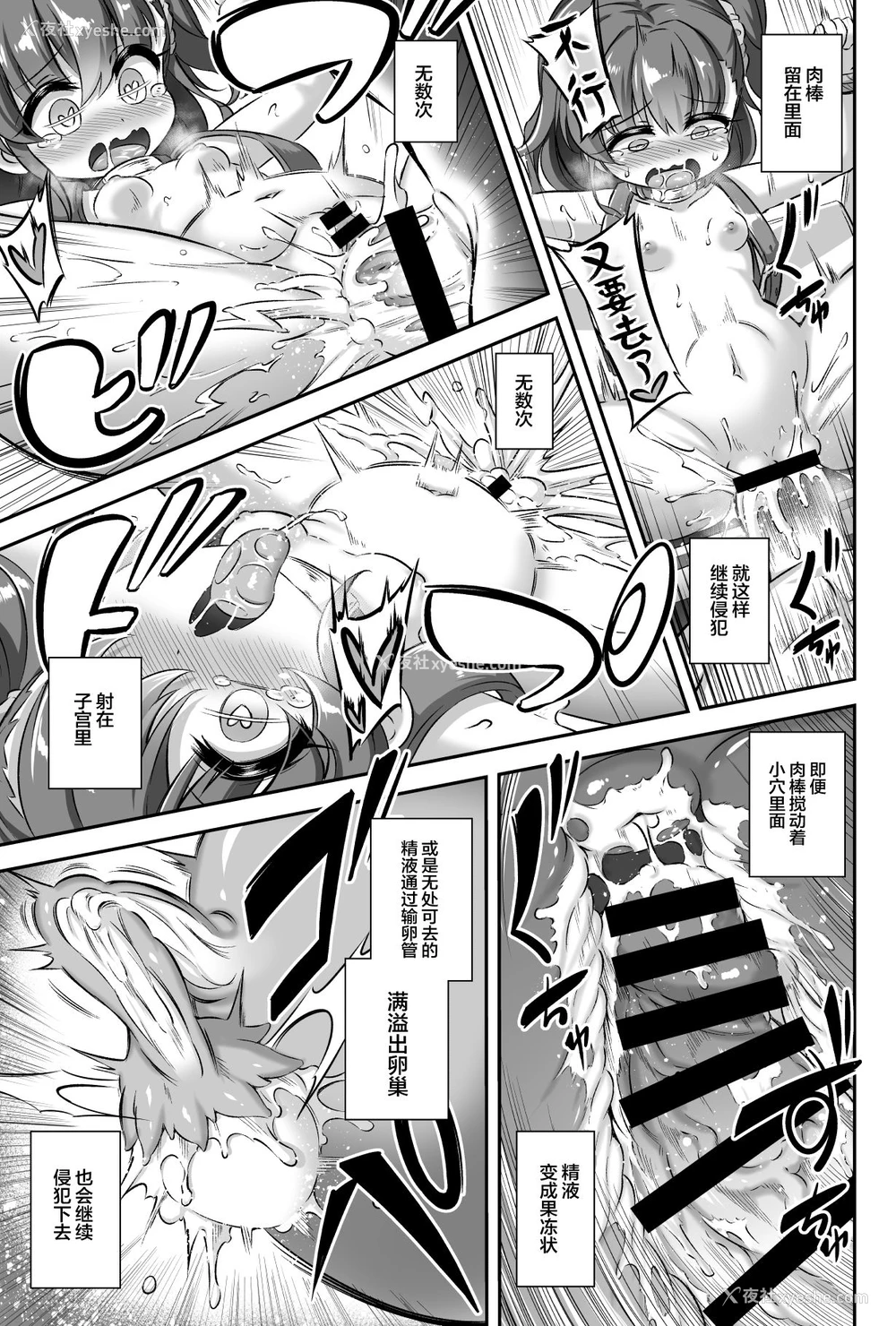 20P - [Achromic (梦双月)] まぞろり2 女○おちんぽ欠乏症