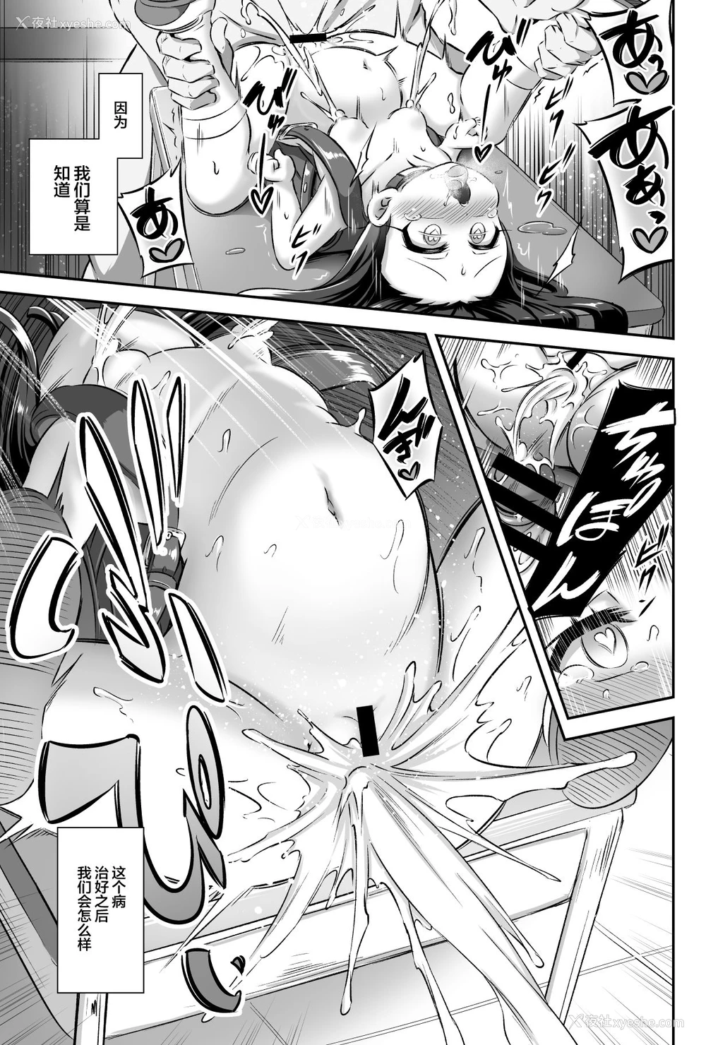 28P - [Achromic (梦双月)] まぞろり2 女○おちんぽ欠乏症