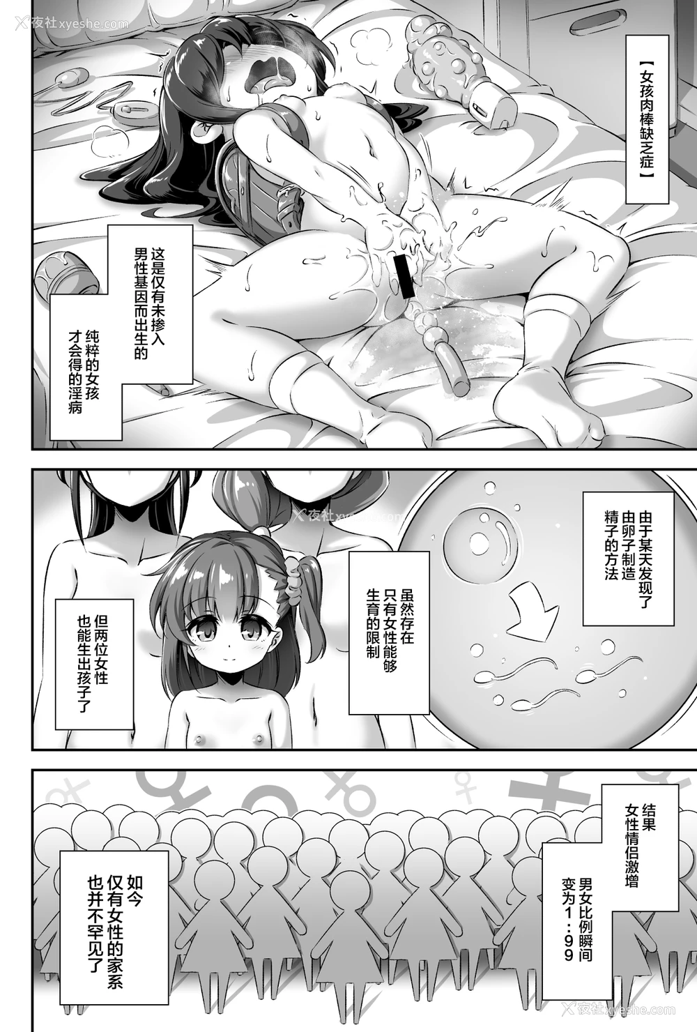 3P - [Achromic (梦双月)] まぞろり2 女○おちんぽ欠乏症