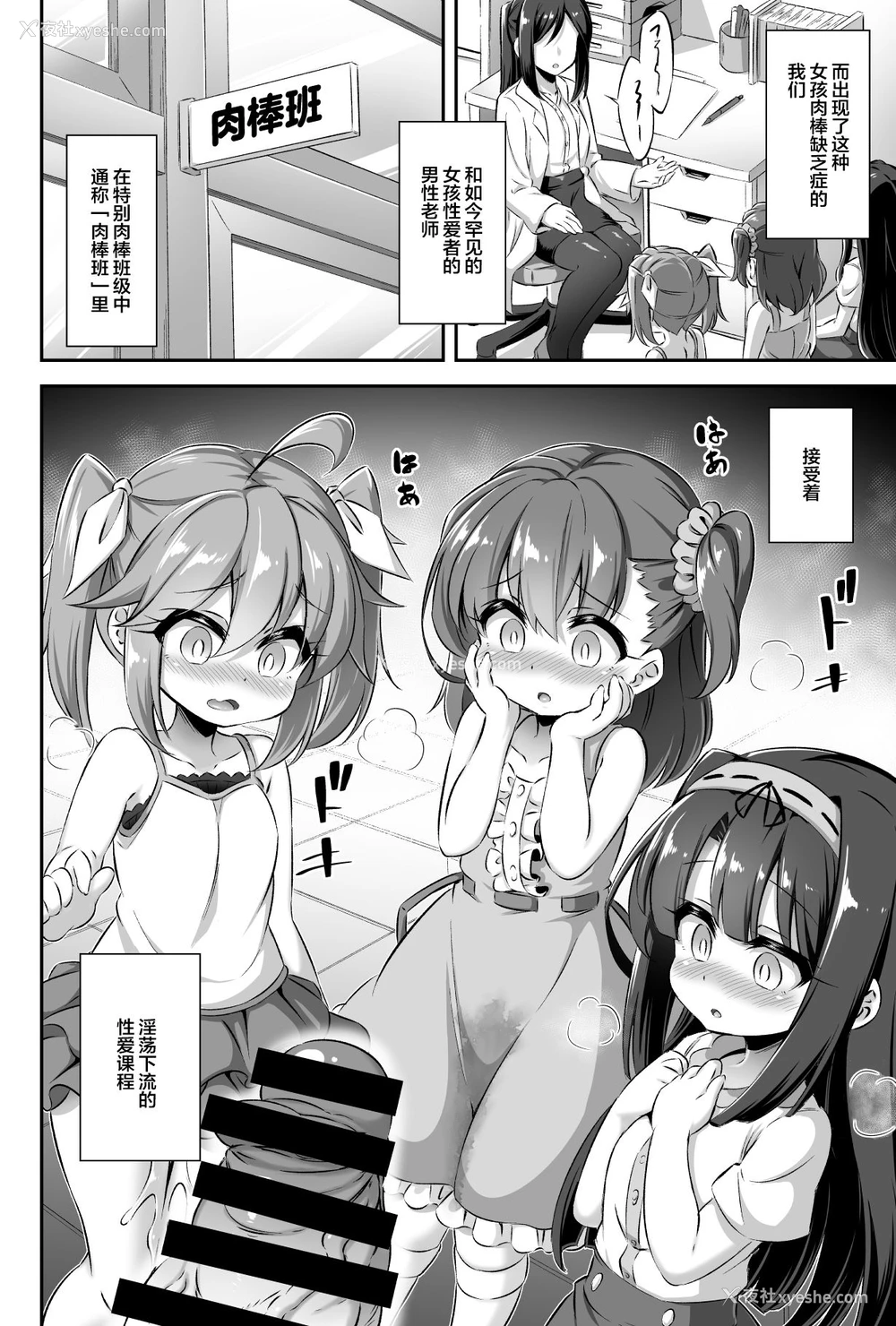 5P - [Achromic (梦双月)] まぞろり2 女○おちんぽ欠乏症