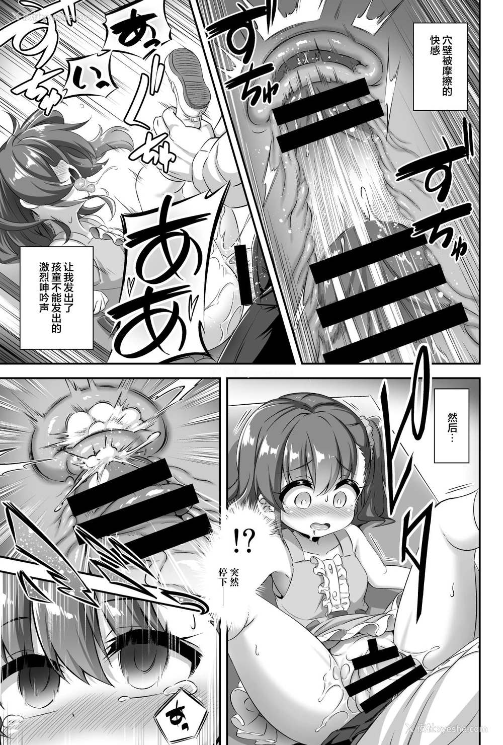 8P - [Achromic (梦双月)] まぞろり2 女○おちんぽ欠乏症
