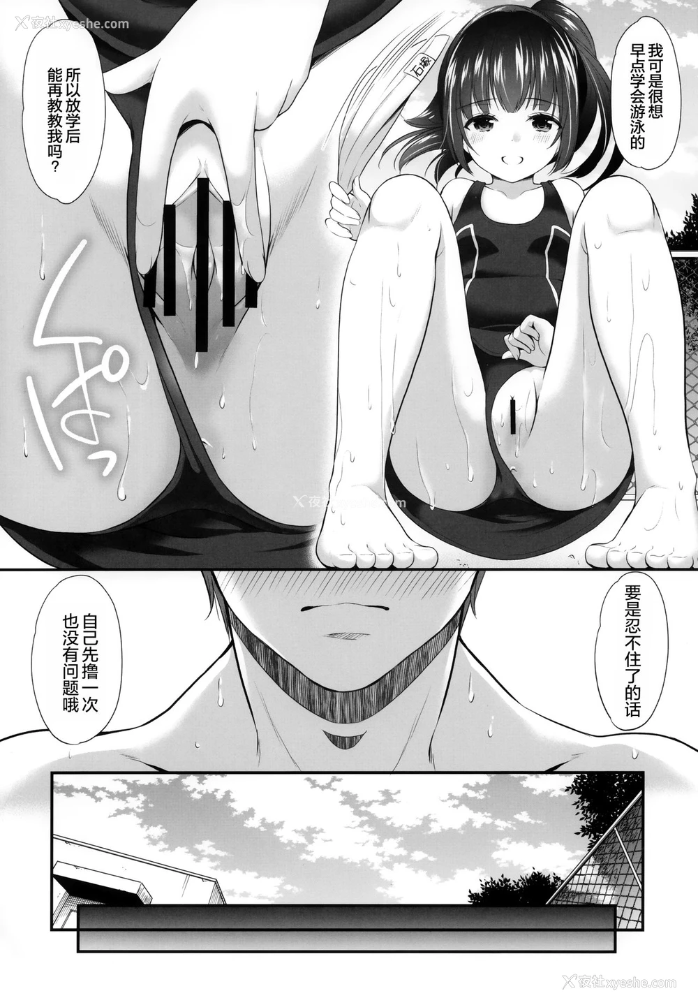 14P - (COMIC1☆17) [いもむや本舗 - Singleton (あずまゆき)] 过ちは秘事のはじまり3 [中国翻訳]