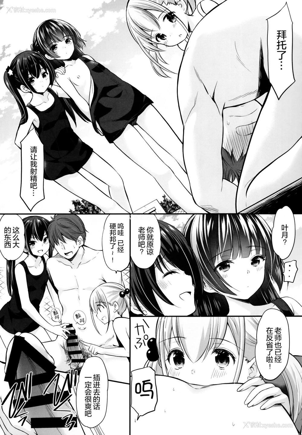 21P - (COMIC1☆17) [いもむや本舗 - Singleton (あずまゆき)] 过ちは秘事のはじまり3 [中国翻訳]