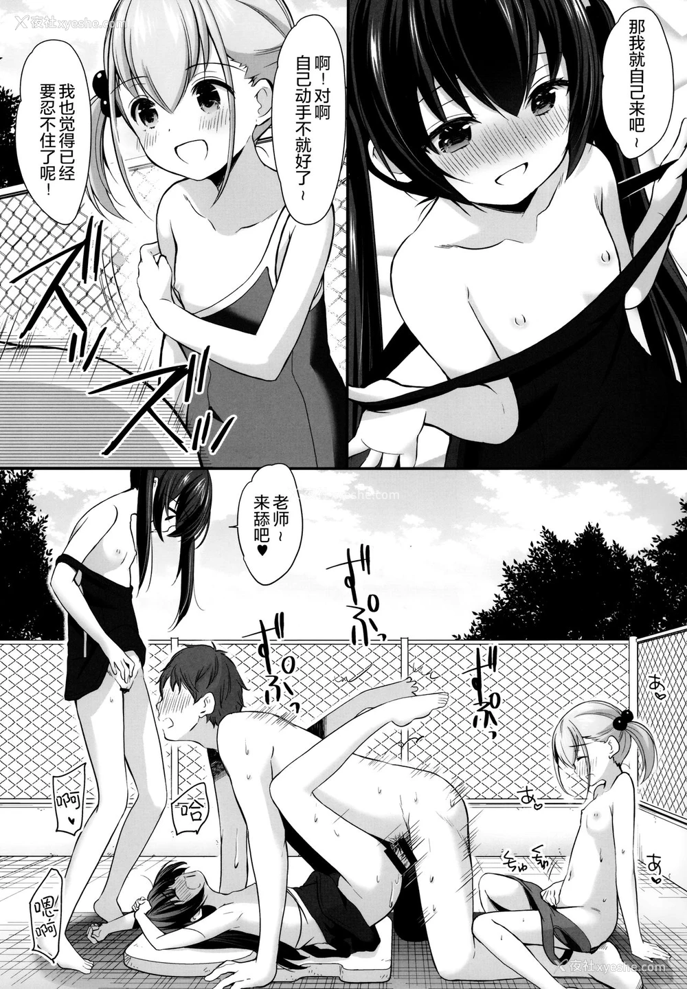 23P - (COMIC1☆17) [いもむや本舗 - Singleton (あずまゆき)] 过ちは秘事のはじまり3 [中国翻訳]