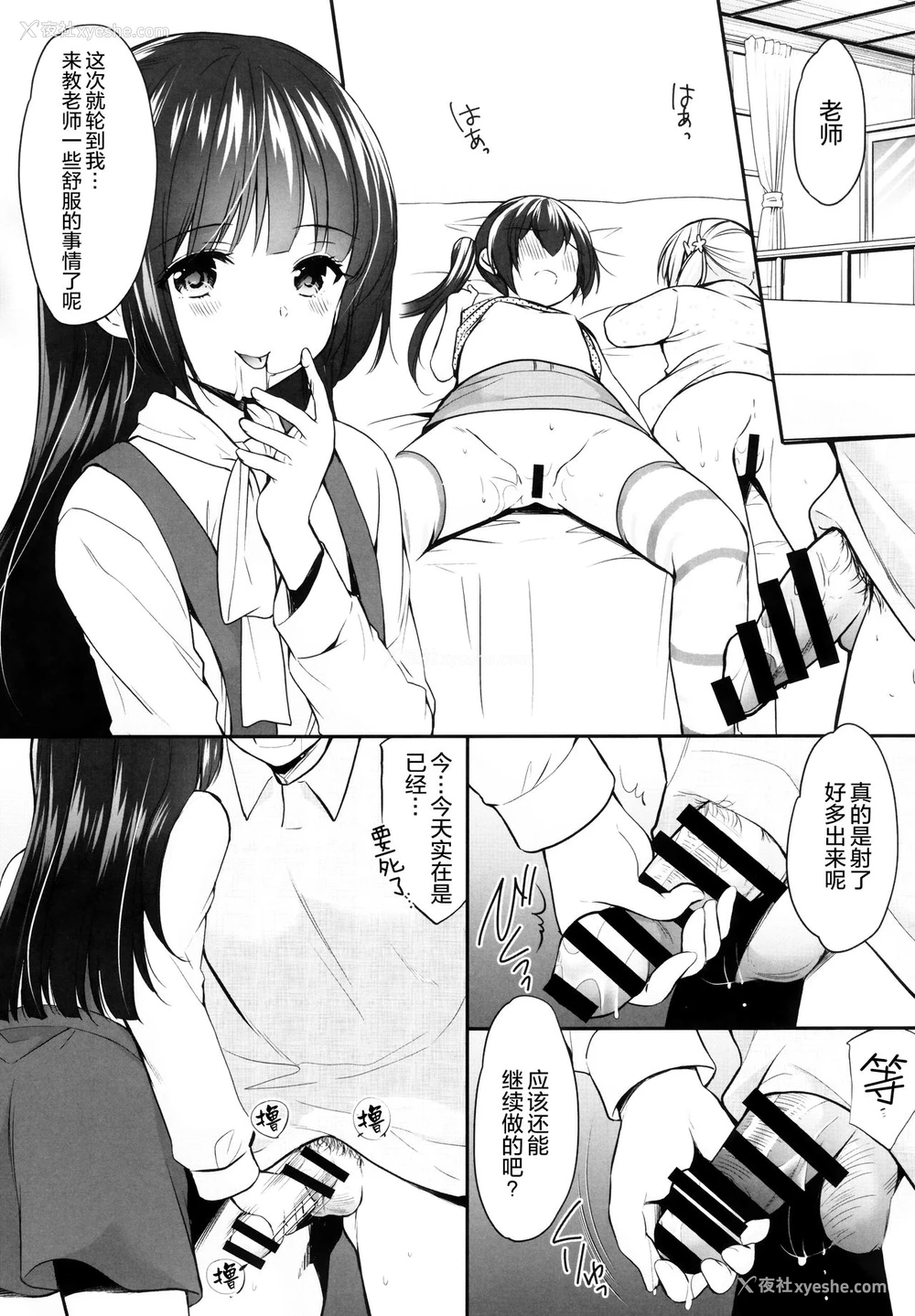 4P - (COMIC1☆17) [いもむや本舗 - Singleton (あずまゆき)] 过ちは秘事のはじまり3 [中国翻訳]