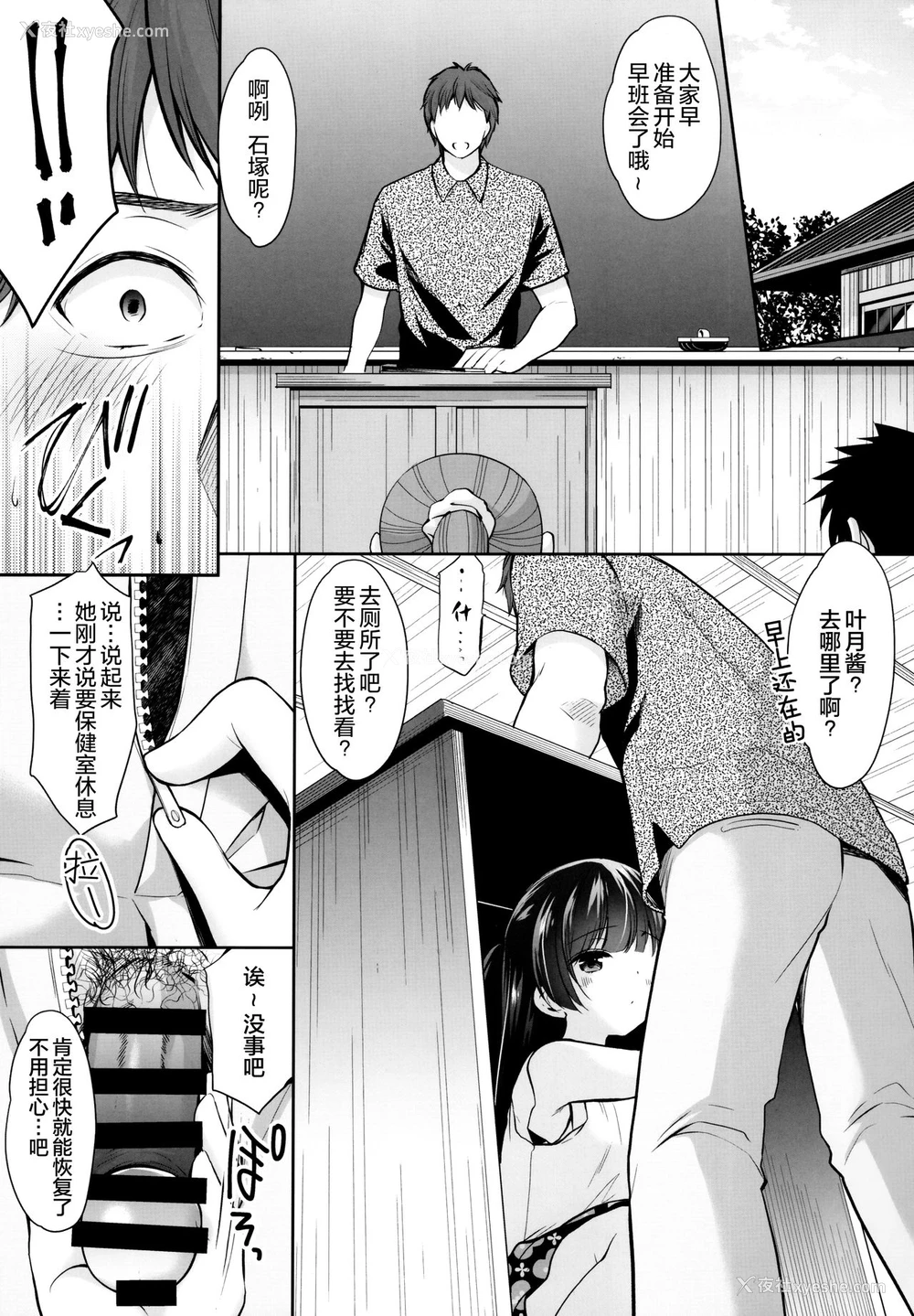 5P - (COMIC1☆17) [いもむや本舗 - Singleton (あずまゆき)] 过ちは秘事のはじまり3 [中国翻訳]