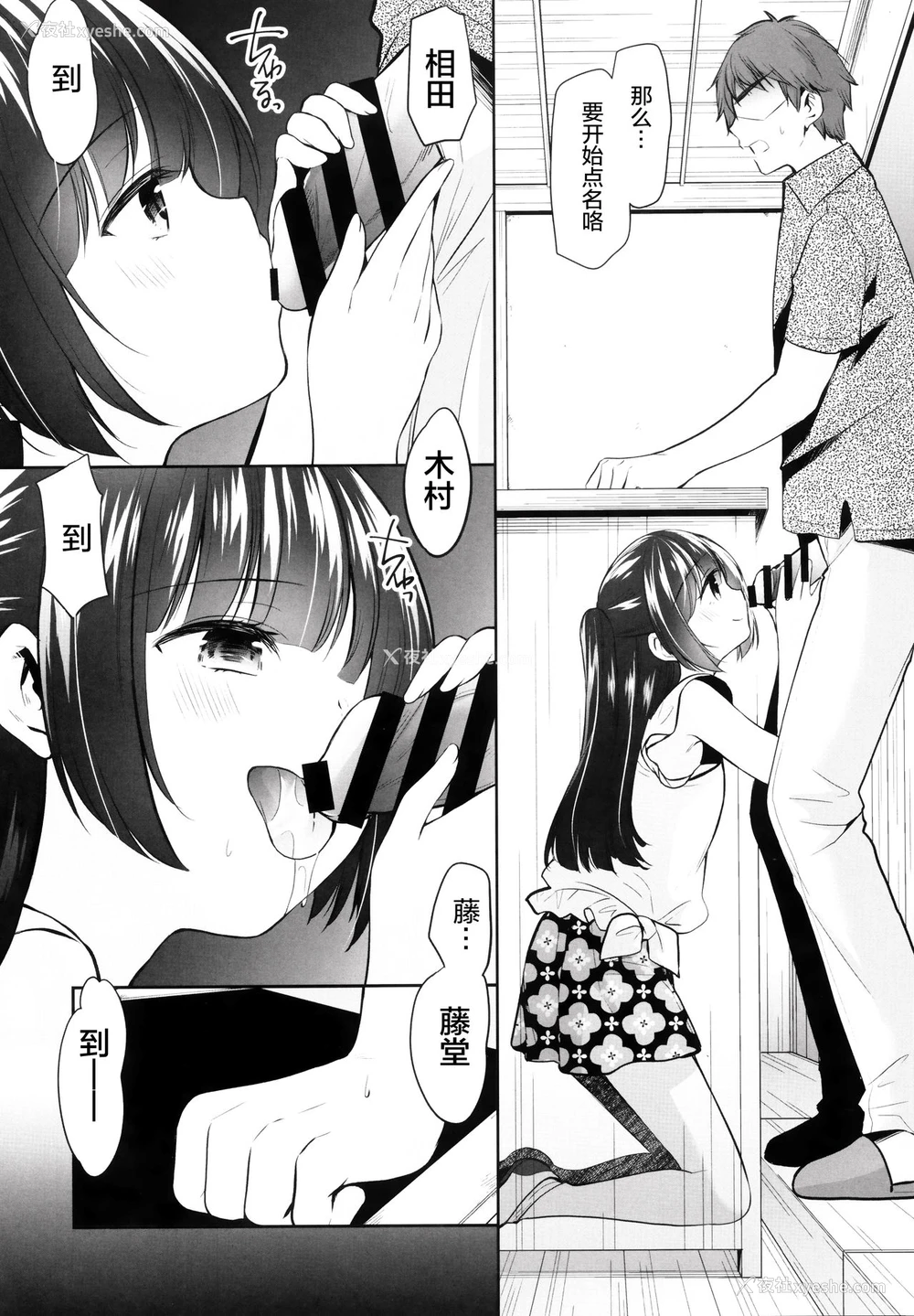 6P - (COMIC1☆17) [いもむや本舗 - Singleton (あずまゆき)] 过ちは秘事のはじまり3 [中国翻訳]