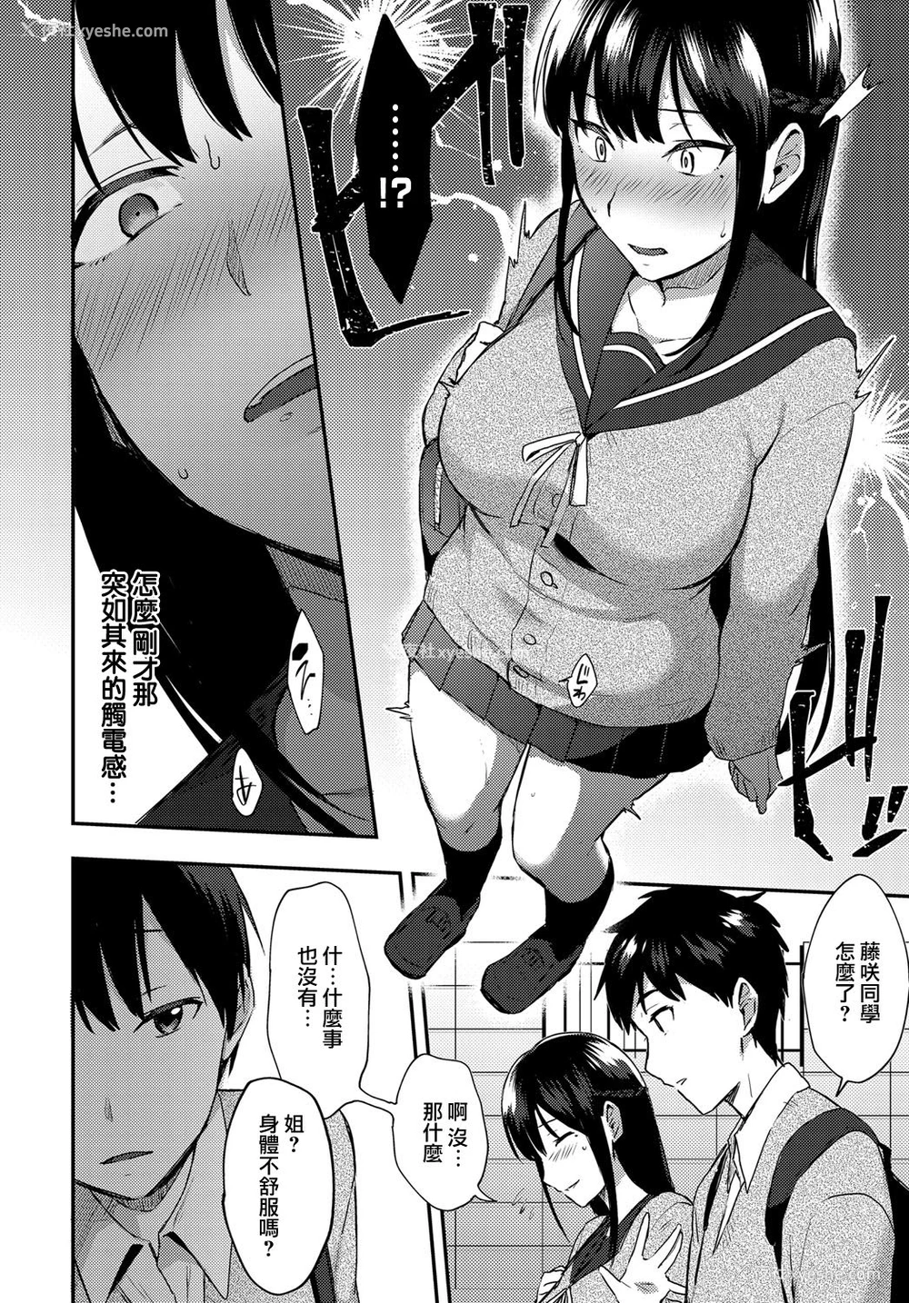 27P - [池下真上] 姉が恋をしたらしいので [中国翻訳] [DL版]
