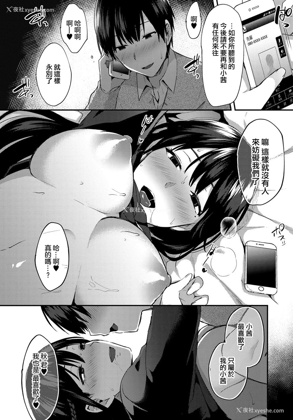 43P - [池下真上] 姉が恋をしたらしいので [中国翻訳] [DL版]