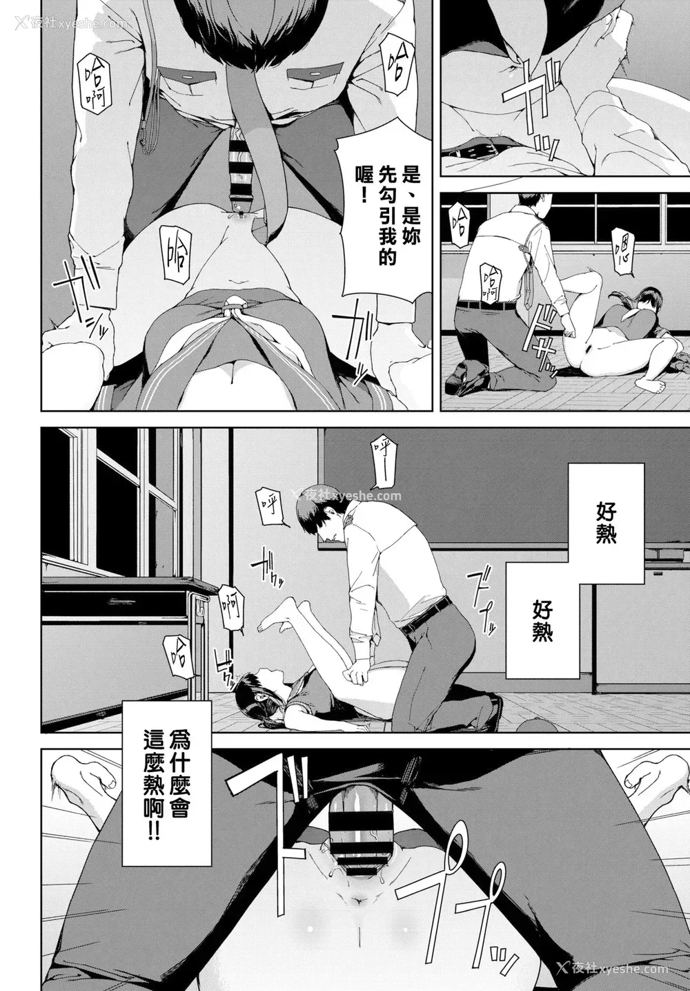 10P - [岩崎ユウキ] 见廻 (COMIC BAVEL 2021年3月号) [中国翻訳] [DL版]