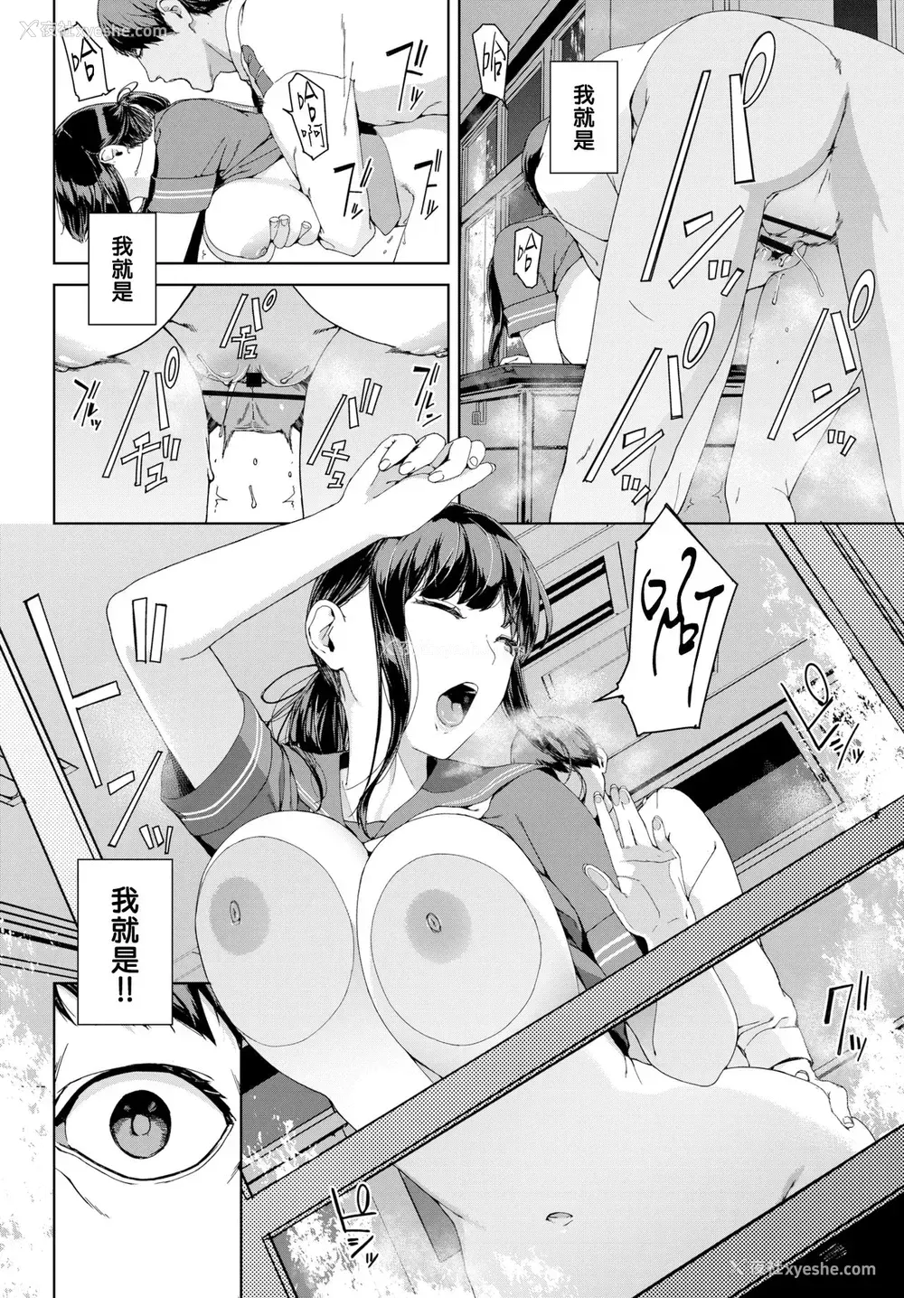 14P - [岩崎ユウキ] 见廻 (COMIC BAVEL 2021年3月号) [中国翻訳] [DL版]