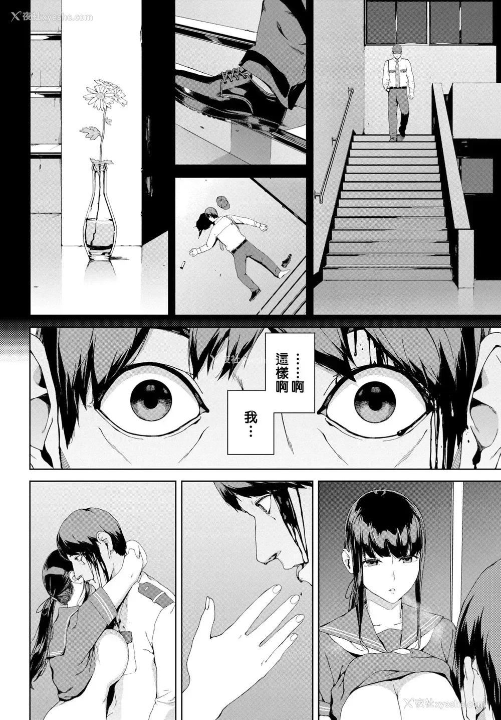 16P - [岩崎ユウキ] 见廻 (COMIC BAVEL 2021年3月号) [中国翻訳] [DL版]