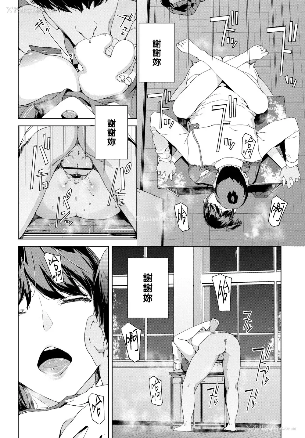 18P - [岩崎ユウキ] 见廻 (COMIC BAVEL 2021年3月号) [中国翻訳] [DL版]