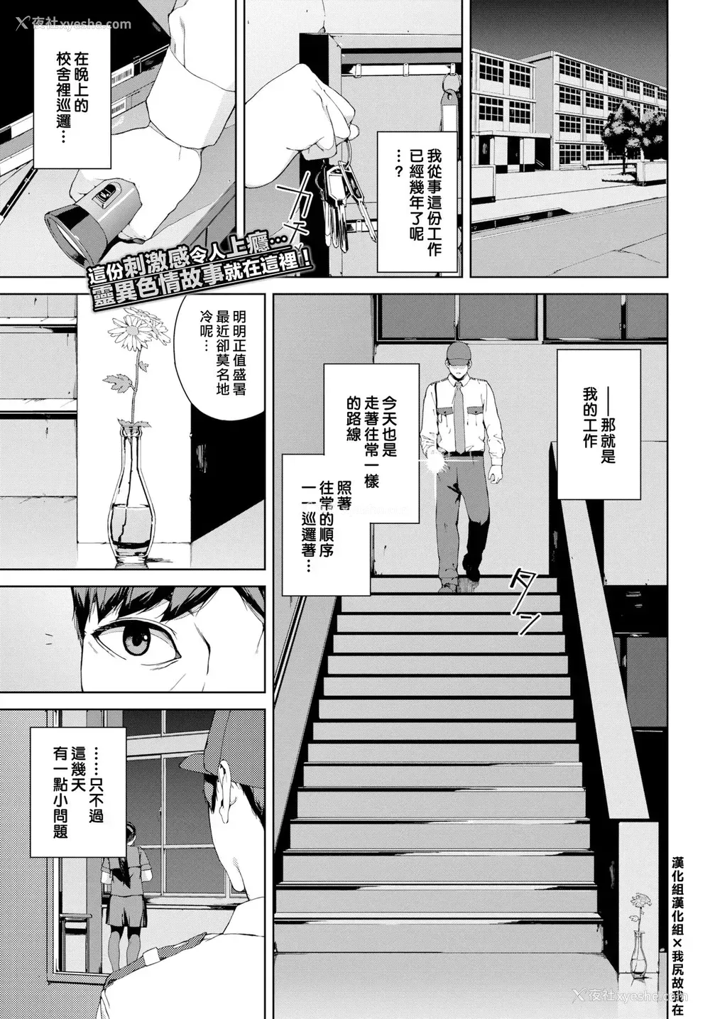 1P - [岩崎ユウキ] 见廻 (COMIC BAVEL 2021年3月号) [中国翻訳] [DL版]