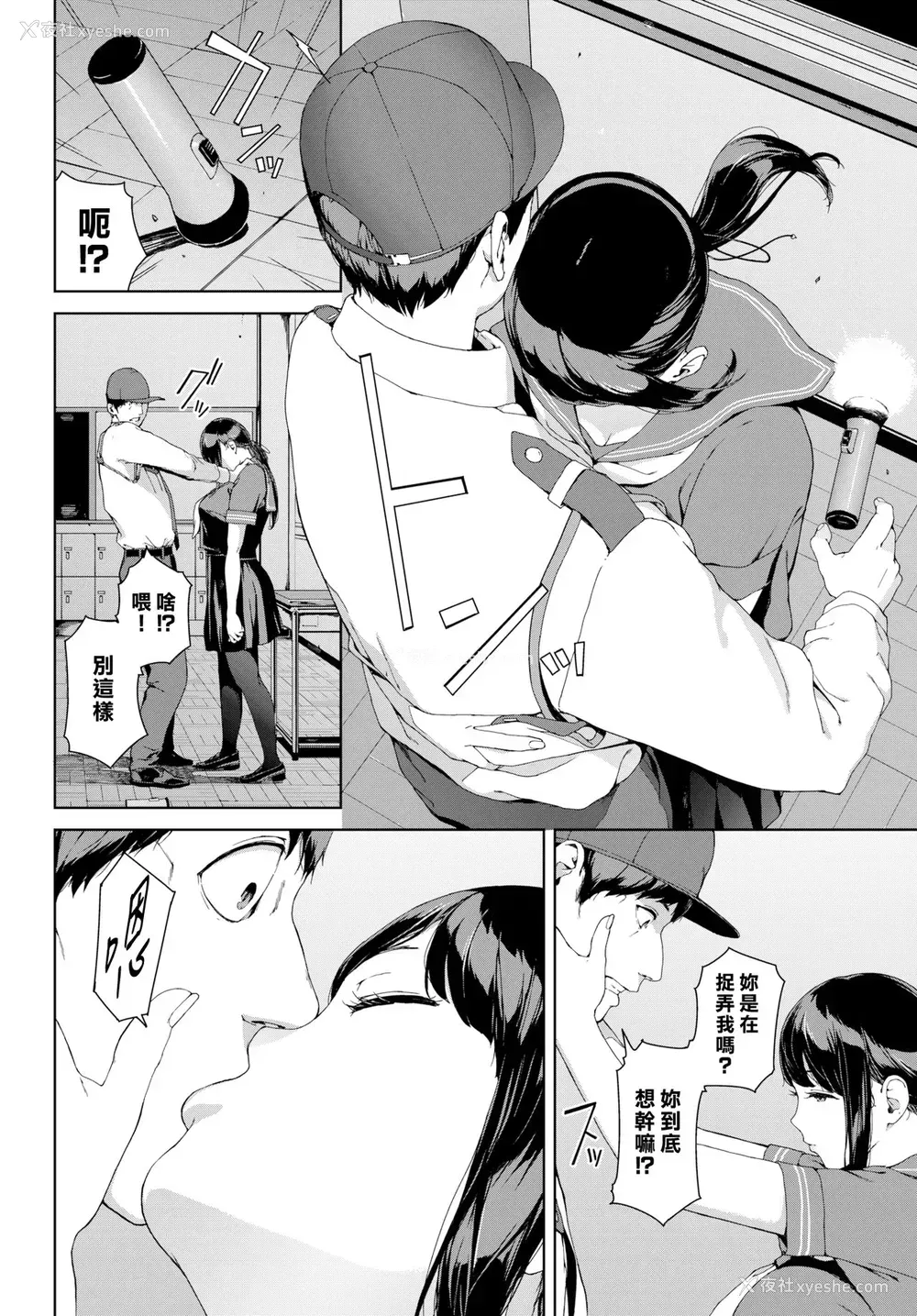 4P - [岩崎ユウキ] 见廻 (COMIC BAVEL 2021年3月号) [中国翻訳] [DL版]