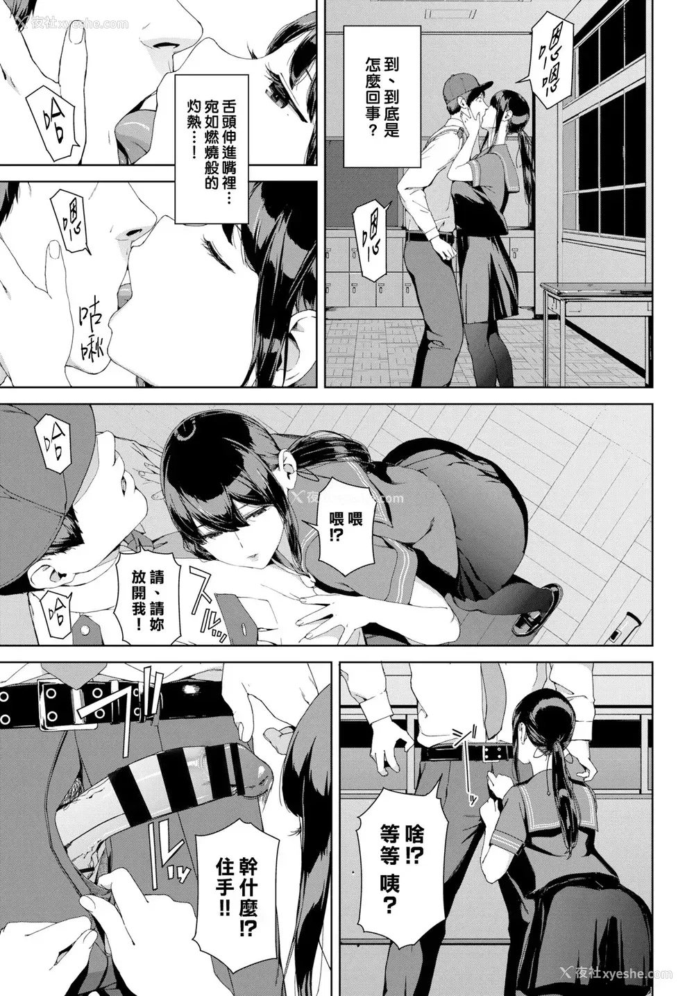 5P - [岩崎ユウキ] 见廻 (COMIC BAVEL 2021年3月号) [中国翻訳] [DL版]