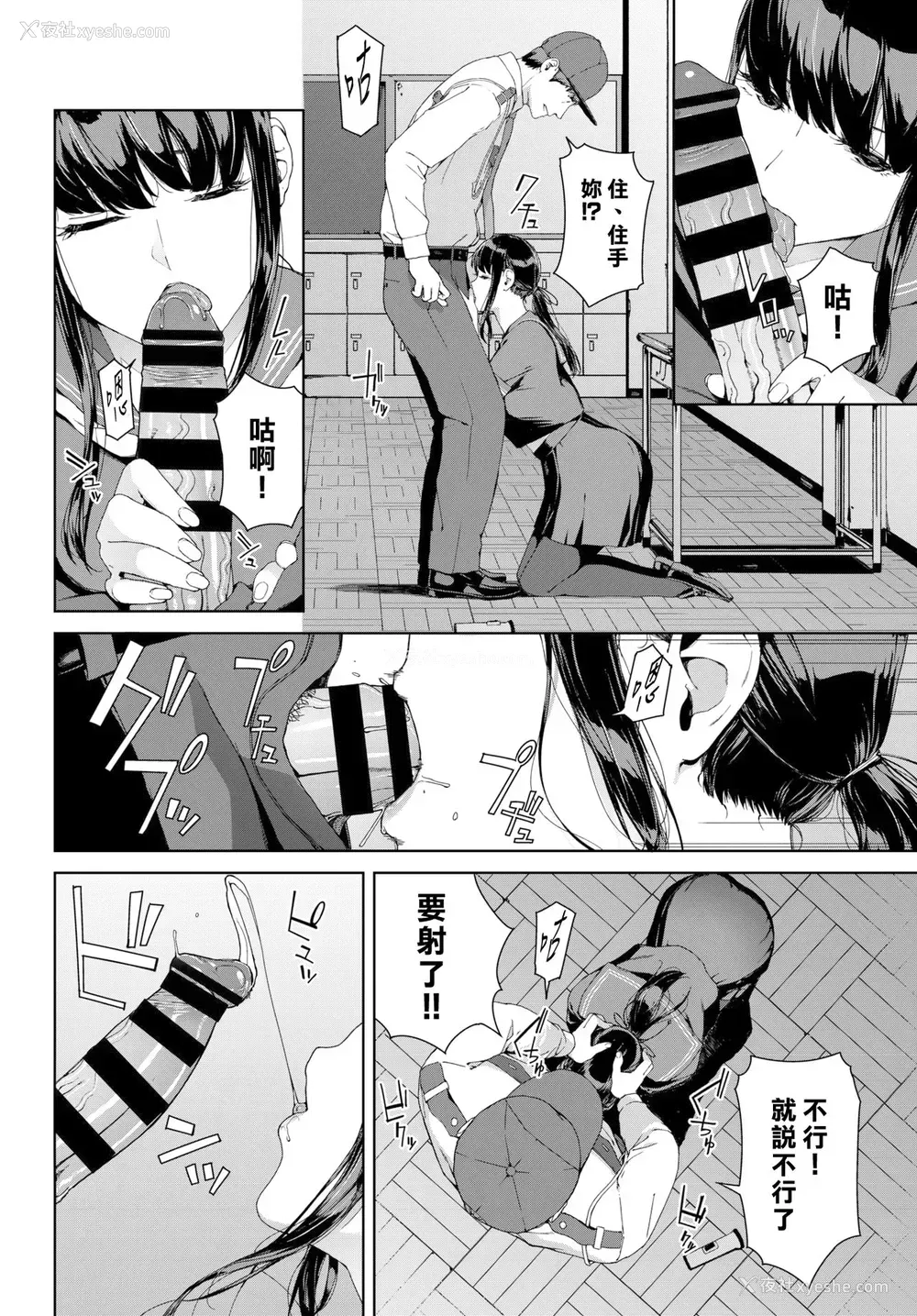 6P - [岩崎ユウキ] 见廻 (COMIC BAVEL 2021年3月号) [中国翻訳] [DL版]