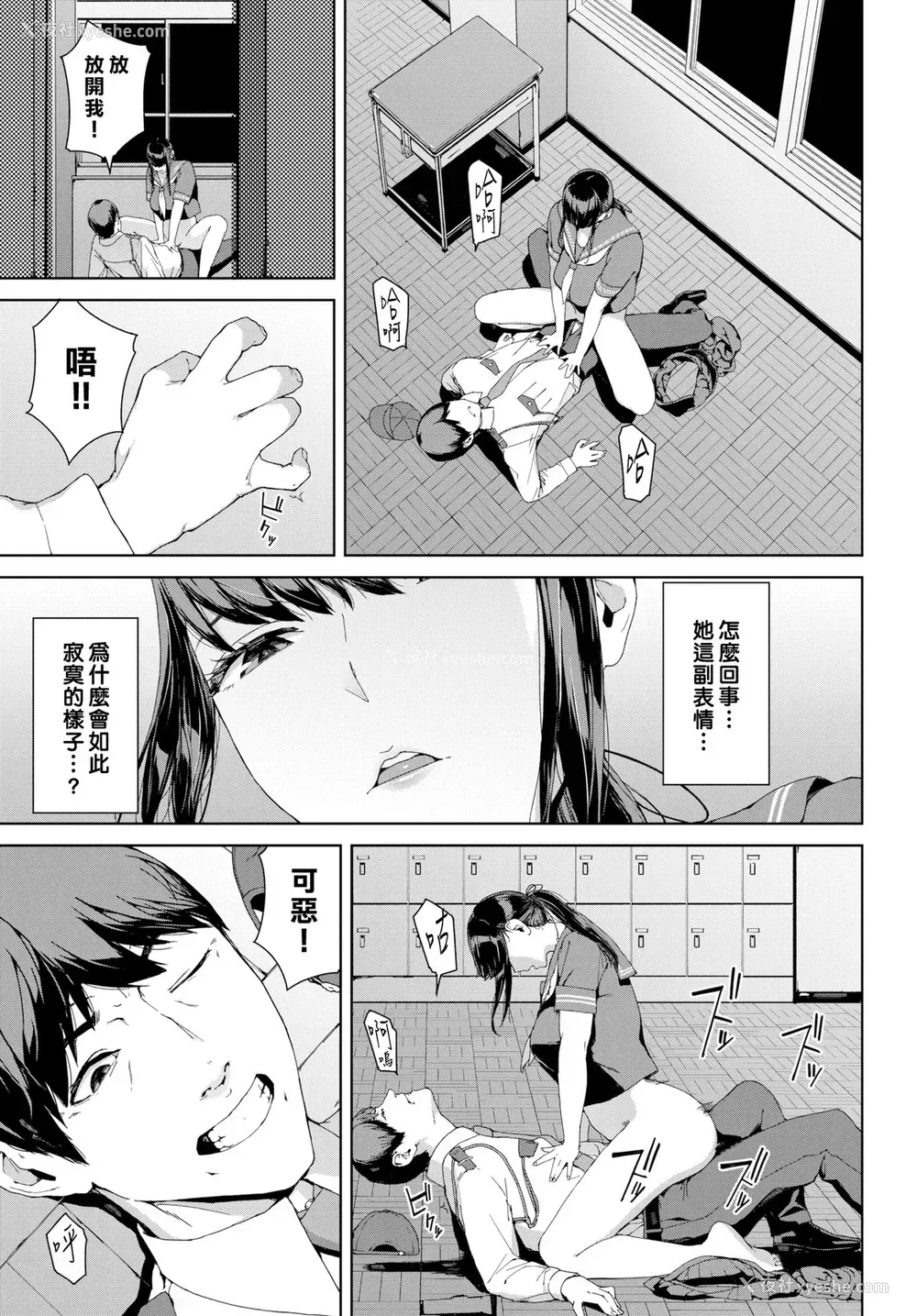 9P - [岩崎ユウキ] 见廻 (COMIC BAVEL 2021年3月号) [中国翻訳] [DL版]