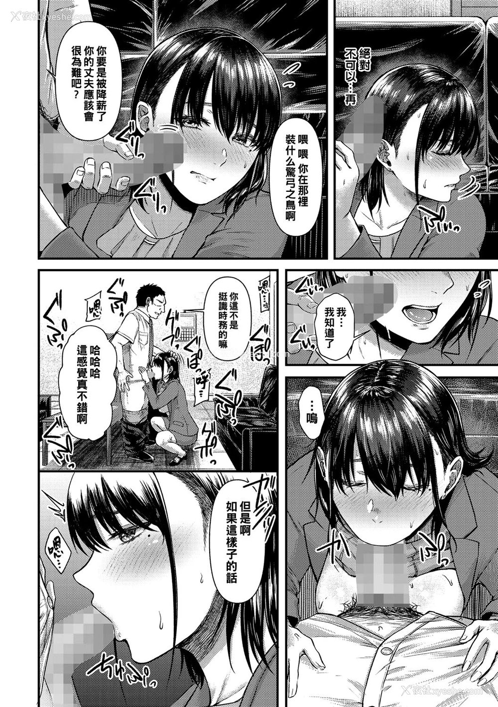 12P - [只野めざし] 旦那でイったことないのに… (コミック・マショウ 2021年12月号) [中国翻訳] [DL版]