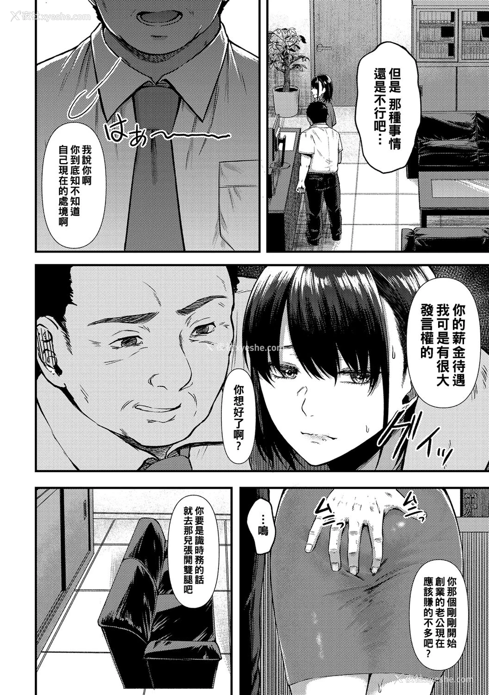 4P - [只野めざし] 旦那でイったことないのに… (コミック・マショウ 2021年12月号) [中国翻訳] [DL版]