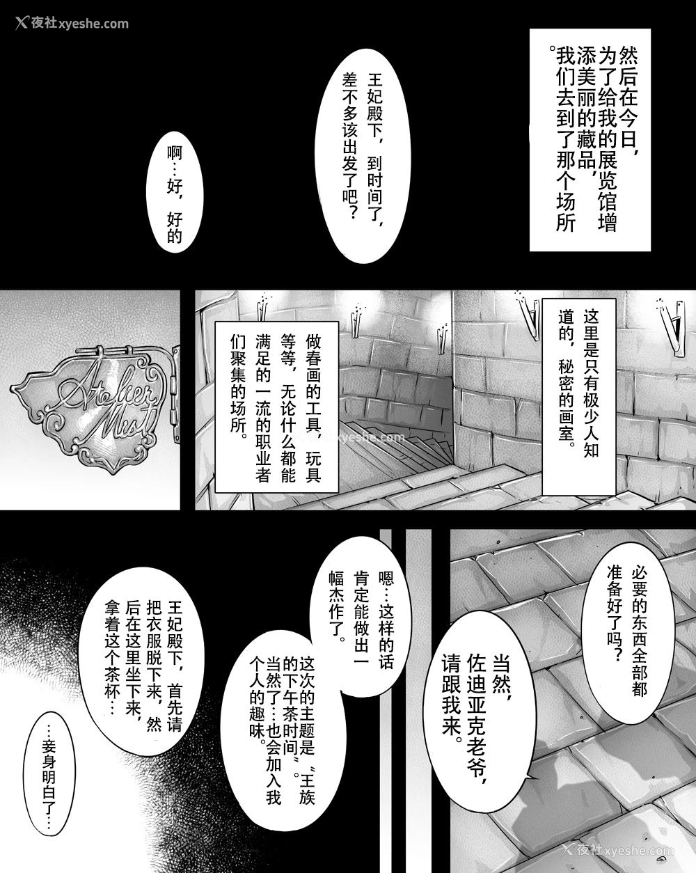 2P - [桃吹リオ] 傀儡の淫妃