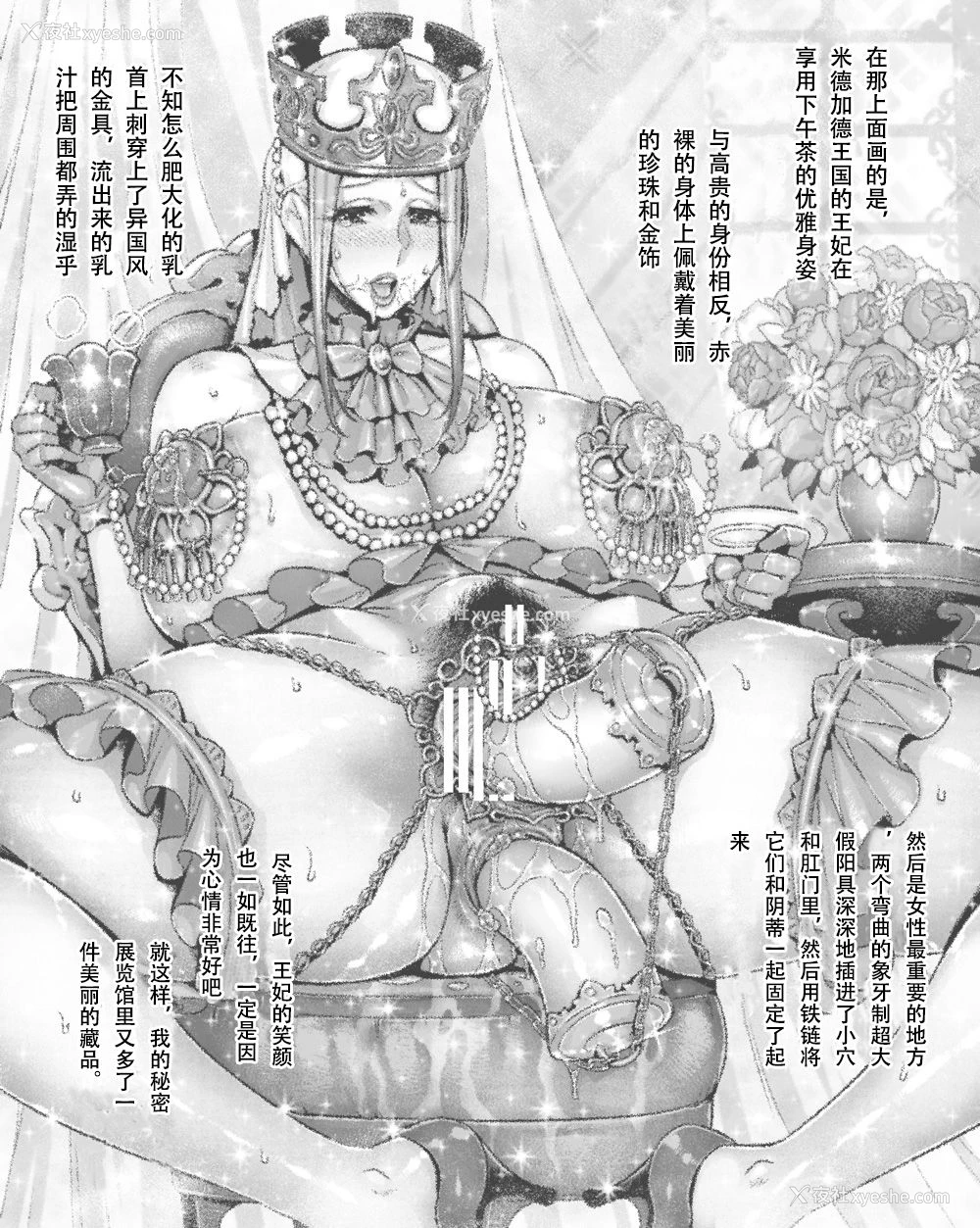 6P - [桃吹リオ] 傀儡の淫妃