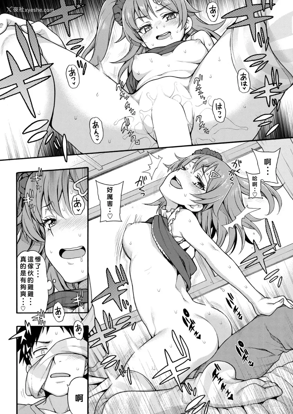 12P - [鱼ウサ王]生イキ♡トイプレイ