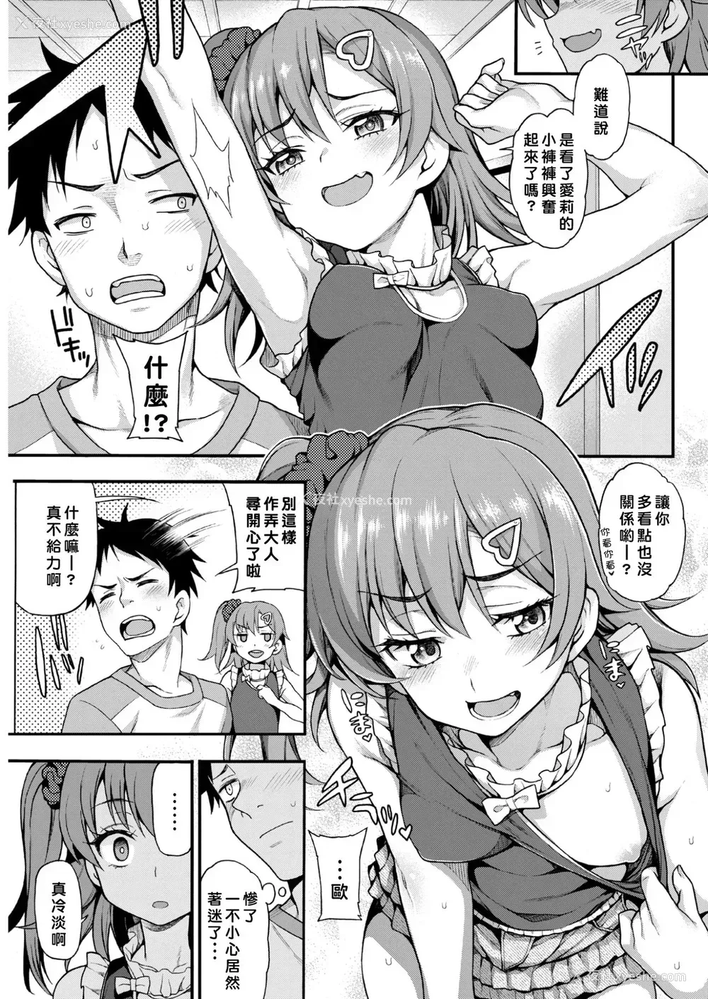 3P - [鱼ウサ王]生イキ♡トイプレイ