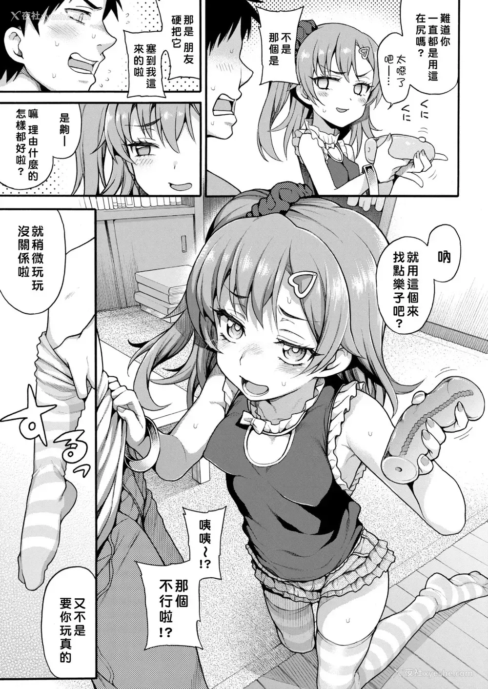5P - [鱼ウサ王]生イキ♡トイプレイ