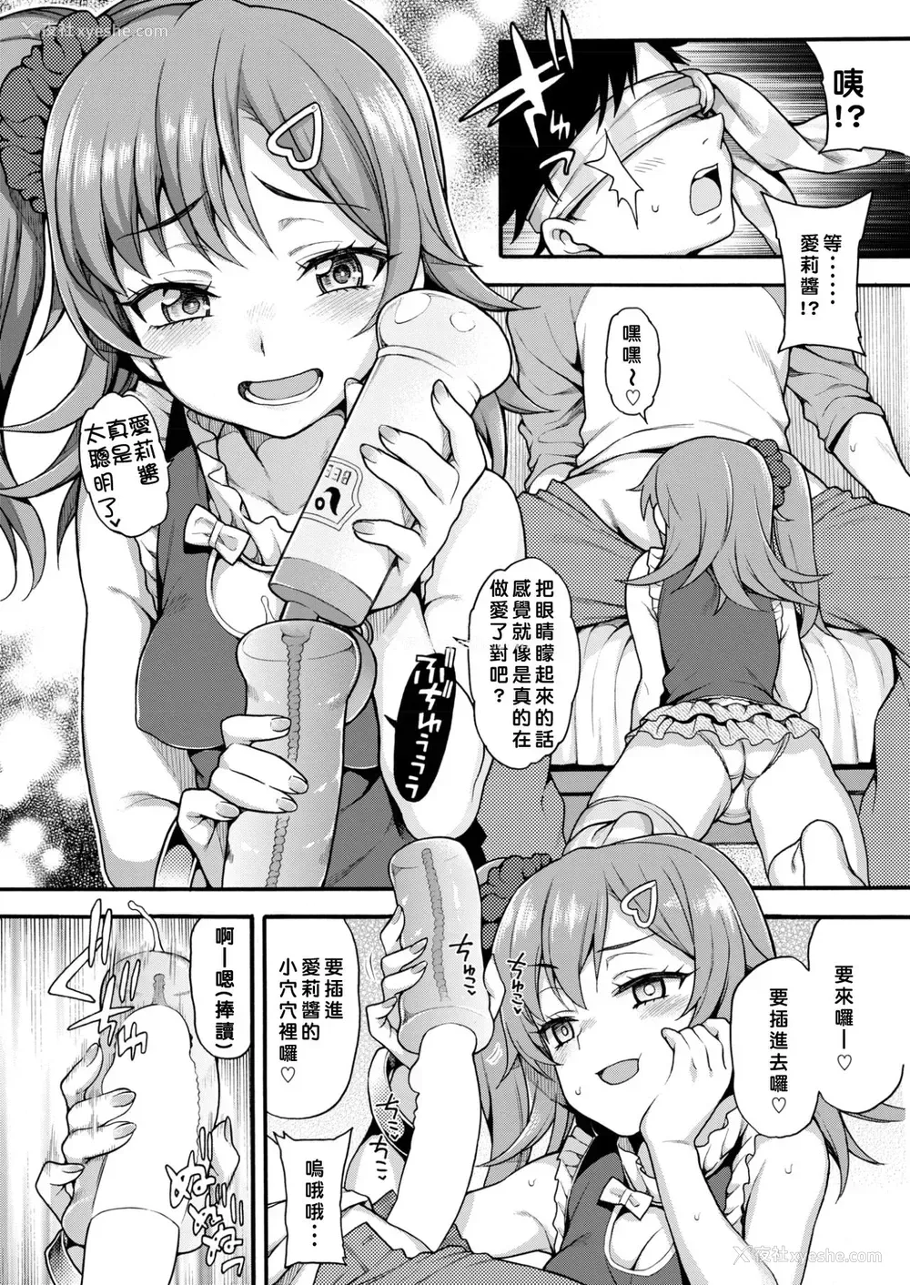 6P - [鱼ウサ王]生イキ♡トイプレイ