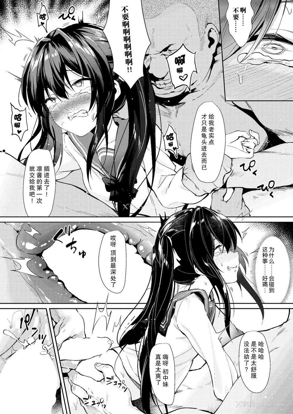 11P - [鬼针草] マチアワセ (COMIC 阿吽 2019年8月号) [中国翻訳] [DL版]