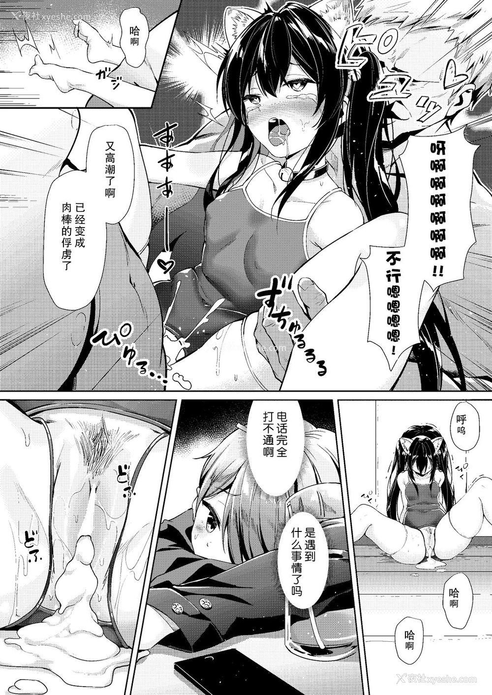 21P - [鬼针草] マチアワセ (COMIC 阿吽 2019年8月号) [中国翻訳] [DL版]