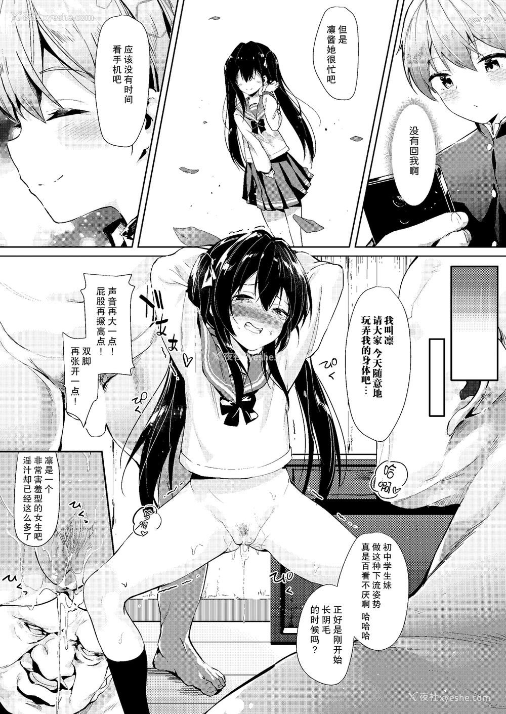 9P - [鬼针草] マチアワセ (COMIC 阿吽 2019年8月号) [中国翻訳] [DL版]