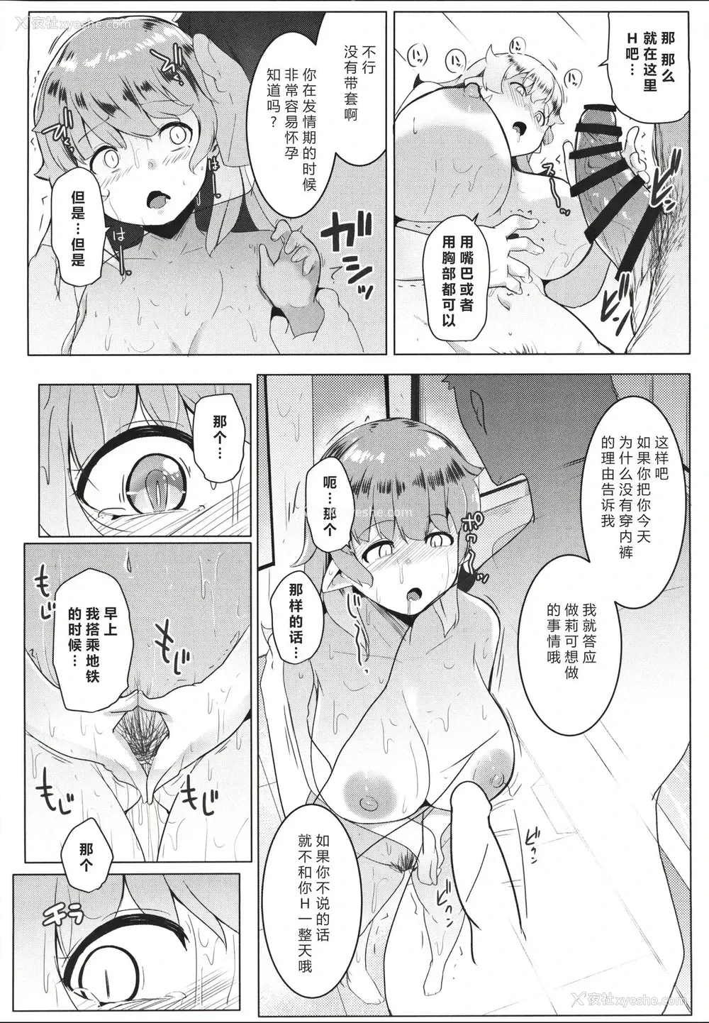 14P - イモウトハメスオーク